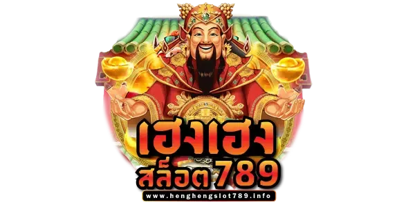 เฮง789