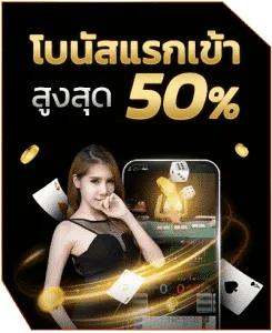 เฮง789 โปรโมชั่น