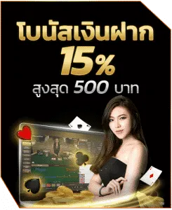 เฮง789 โปรโมชั่น