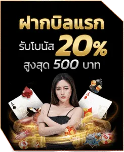 เฮง789 โปรโมชั่น